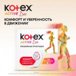 Kotex прокладки ежедневные Active, 48 шт.