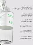 UIQ Успокаивающий тонер для чувствительной и проблемной кожи Biome Remedy pH Balancing Toner 50 мл