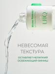 UIQ Успокаивающий тонер для чувствительной и проблемной кожи Biome Remedy pH Balancing Toner 50 мл