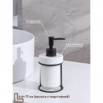 Дозатор для жидкого мыла на подставке SAVANNA «Геометрика», 250 мл, 16*7,8 см, цвет чёрно-белый