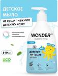 WONDER LAB Детское экомыло (нейтральное) 0,54 л