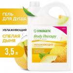 Гель для душа SYNERGETIC Спелая дыня Body Therapy 3,5