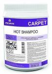 HOT SHAMPOO Отбеливающий шампунь с энзимами для чистки ковров 1 кг