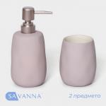 Набор для ванной SAVANNA Soft, 2 предмета (мыльница, стакан), цвет розовый