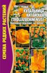 Купальница Trollius chinensis китайская многолетник 20шт (Ред.сем)