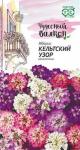 Иберис Кельтский узор Чудесный балкон однолетник 0,1гр (Гавриш)