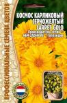 Космос Carpet Gold карликовый серножелтый однолетник 5шт (Ред.сем)