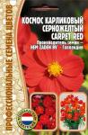 Космос Carpet Red карликовый однолетник 5шт (Ред.сем)