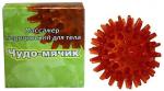 массажер медицинский д/тела чудо-мячик