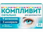 компливит офтальмо n30 табл п/плен/оболоч по 472,5мг