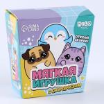 Мягкая игрушка с сюрпризом "Давай играть!"