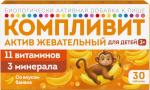 компливит актив жевательный n30 табл жеват по 1300мг/банан