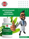 Dr mybo спирулина+хлорелла n90 капс по 0,416г