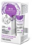 ФИТО "Bio Cosmetolog" Крем для век гиалуроновый активное омоложение 15мл