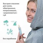 бельведер помада защитно-регенерир с экстр алоэ/вит е/хлопков маслом/ 4,0