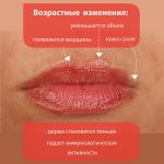 бельведер помада-лифтинг д/губ с пептидами 4,0