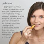 бельведер бальзам д/губ 4,0 /масло апельсина