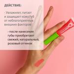бельведер бальзам д/губ 7мл /манго/марула