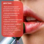 бельведер бальзам д/губ фитостерол расцвет розовым 4,0