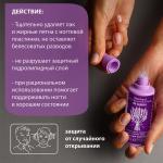 бельведер жидкость д/снят лака с маслом жожоба60мл