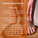 бельведер крем д/ног регенерирующе-смягчающий с мочевиной и глюконолактоном 40мл
