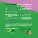 Little One Корм "Зеленая долина" для шиншилл, 750 г
