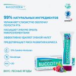 Buccotherm зубная паста для детей 3+ со вкусом лесных ягод с термальной водой 50мл