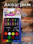 Аквагрим карандаши Face Painting 14 цветов с аппликатором 12.23