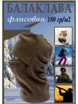 Мужская балаклава флисовая хаки
