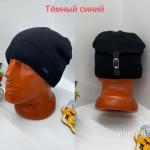 Мужская шапка бини с застежкой сзади D219