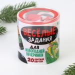 Тубус новогодний «Веселые задания», 20 свитков