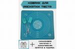 Набор д/выпечки CLASSICA, 3 предмета: кисточка, лопатка, коврик силикон 30*33 см, 103587 Mallony