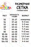 Шапка флисовая с ушками ШП-ФЛ Сухая роза