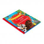 Книга в твердом переплете БУКВА-ЛЕНД