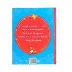 Книга в твердом переплете БУКВА-ЛЕНД