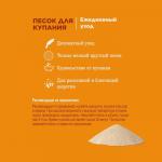 Little One Песок для купания, 1 кг