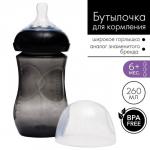 Бутылочка для кормления, Natural, 260 мл., +6мес., широкое горло 50мм, цвет черный