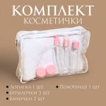 Набор банный, в косметичке, 7 предметов (полотенце 70 * 140 см, бутылочки 3 шт, баночки 2 шт, лопатка) , цвет белый/розовый