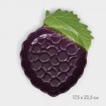 Тарелка керамическая "Виноград", плоская, фиолетовая, 23,5 см, 1 сорт, Иран