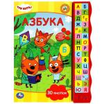 Азбука Три Кота (книга с узким модулем 30 кн.) 230х295мм 10стр Умка в кор.24шт