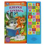 Азбука и букварь. Степанов В.А. (33 зв.кнопки) 254х295мм 16стр Умка в кор.20шт