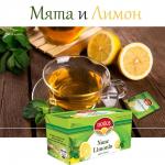 Травяной чай Dogus "Мята и лимон" (20 пакетиков)