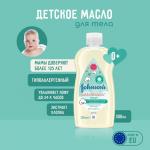 JOHNSONS'S BABY Масло Cottontouch 300 мл