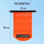 Гермомешок YUGANA, ПВХ, водонепроницаемый 10 литров, один ремень, оранжевый