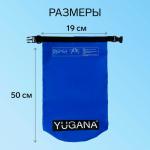 Гермомешок YUGANA, ПВХ, водонепроницаемый 10 литров, один ремень, синий