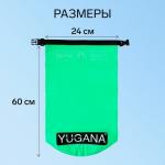 Гермомешок YUGANA, ПВХ, водонепроницаемый 20 литров, один ремень, зеленый