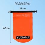 Гермомешок YUGANA, ПВХ, водонепроницаемый 30 литров, два ремня, оранжевый