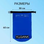 Гермомешок YUGANA, ПВХ, водонепроницаемый 40 литров, два ремня, синий