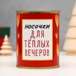 Носки в банке "Для теплых вечеров" (внутри носки женские, цвет белый)