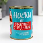 Носки в банке "От офисных страданий" (внутри носки женские, цвет белый)